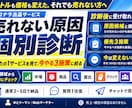 ココナラで売れない原因を個別診断します 1サービスを5領域で分析し、今やる3施策に絞ります イメージ1