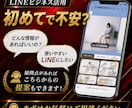 公式LINEの運用代行■企画・配信・分析をします 公式LINE運用代行｜配信・分析まで対応 イメージ2