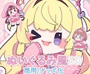 商用込み/ぬいぐるみ風マッド質感なSDを描きます ファンの｢欲しい！｣を引き出す2頭身の小さないのち イメージ1