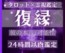 警告　未読スルーの本当の理由、霊視で明らかにします 霊視タロットで”本音と未来”を先読み。今こそ選択のタイミング イメージ1