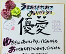 大切な人へ贈るポエムを描かせていただきます 色々な描き方で想いをつたえよう イメージ1