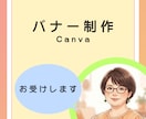 バナー制作お受けします ブログやSNSに馴染む！シンプルで分かりやすいバナー制作 イメージ1