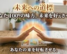 実績2500人◆秘密の恋複雑愛タロット占います あの人の全本音と二人の恋の行方お説教なしで誠実にお伝えます イメージ3