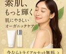 美容業界向けWeb広告バナー制作を致します 美容サロンコスメ業界特化集客につながる高品質Webバナー制作 イメージ1