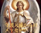 貴方を護る守護天使の種類とメッセージをお伝えします 大天使ミカエル、ガブリエルなどからメッセージをお伝えします｡ イメージ2