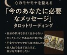 ワンコインであなたの心のモヤモヤ整えます 「今のあなたに必要なメッセージ」タロットリーディング イメージ1