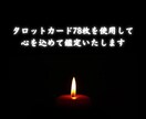 職場の人間関係の悩みタロットで占います 職場の人間関係に悩むあなたへ〜タロットが見抜く心の距離〜」 イメージ2