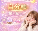 30日で視る貴方の幸せな恋愛♡仕事♡人間関係視ます 女性限定♡恋愛♡人間関係♡仕事♡30日間相談週3回占い イメージ1