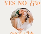 この恋の行方　イエスノーで占います 今の恋愛はいつまで続く？切り替えるタイミング イメージ1