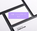 起業・開業準備のための準備承ります 【ロゴ制作】【名刺・ショップカード】【ホームページ】制作 イメージ4