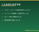 SEOを意識した記事・ブログ記事を執筆します 構成から執筆まで対応。検索で読まれる記事を作成します イメージ4