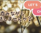 お話し相手になります 暇な時、誰かに聞いてほしいとき、チャットでお話ししましょう♪ イメージ1