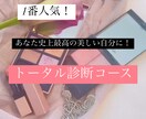 愛も豊かさも手に入れる溺愛され女子になれちゃいます 現役ビューティーコンテストファイナリストがメイクレッスン イメージ2