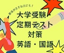 単発◎　元大手学習塾講師が高校生を指導します 3月末までの限定価格✨まずは1コマからでもお試しください！ イメージ1