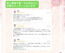 個人情報不要！今のあなたに必要なメッセージ占います 初回の方限定！あなただけの幸せの処方箋ご用意します♡ イメージ4