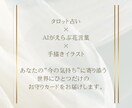 あなた専用・イラスト付のタロット占いいたします 毎日をやさしく支えるお守り鑑定あなたの心を整えるお手伝い イメージ3
