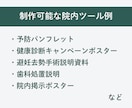 動物病院｜パンフレット・ポスター・資料作ります 現役動物病院スタッフが忙しい先生方のお手伝いをします！ イメージ10