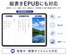 Kindle出版用EPUBを縦書き対応で作成します 縦書き・装飾・画像・リンク対応｜KDPへ直接入稿 イメージ4