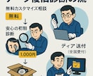 データ復旧のプロが診断します 大切なデータを、まずは見させてください イメージ2