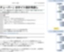 SEO診断書（PDF5枚程度）を作成します サイトのSEOの方針・足りない部分を具体的に解説します イメージ4
