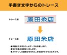 画像・イラストからAiデータをお作りいたします illustratorで迅速・丁寧にトレースいたします。 イメージ5