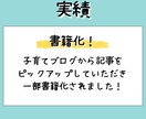 アクセスが集まらないあなたのブログ添削します 記事を書いても書いてもアクセスが集まらないあなたへ イメージ5