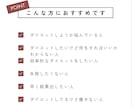 ダイエット始めるならここから！第一歩に寄り添います 自分に甘かったダイエッターが教える！痩せるための第一歩 イメージ2