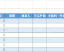 ご希望通りの請求書・見積書を作成致します パソコンが苦手で使いにくい物を使っている方、新しくしませんか イメージ4