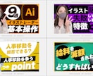 目を引く本格YouTubeサムネイルを制作します 目的や内容、ターゲットに合わせたデザインを提供します イメージ8