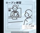 試験対策)キャリコン試験のロープレ練習いたします ロープレ30分1000円で1練習お付き合いいたします! イメージ1