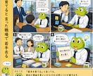 職場の悩みをカエル社員4コマにします 川柳・セリフ・構成まで職場経験をもとに制作 イメージ5