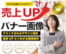 クリック率が変わるWEBバナーやサムネ制作します スクロールを止める第一印象を設計｜ターゲットに届くデザイン イメージ1