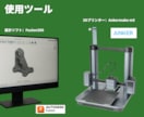 3Dプリント試作パーツを高品質で制作します 精密パーツから治具まで技術者が丁寧に造形 イメージ4