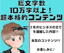 実践して成果が出た20のビジネスモデルを教えます さらに！令和に熱いビジネスとロールモデルも紹介です イメージ1