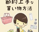 イオンでの買物を20%以上節約できる技を教えます 今だけ3名のみ500円です！！、！ イメージ1