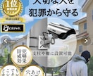 防犯カメラなど新しいグッズの監修をします 防犯対策を、防犯設備士の観点からアドバイス、監修をします。 イメージ3