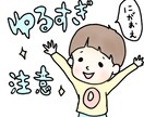 ゆるくてかわいい似顔絵かきます ゆるいけど似ています。キーホルダーにもおすすめ イメージ3