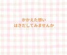 独身女性の✧本音✧まるごとぜんぶ肯定します あなたが主役の解放タイム✦心のままにLet It Out! イメージ5