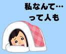 自分のことが好きになる☆自己肯定感ばくあげします あなたも私も良いところがいっぱい♪自信を取り戻すお手伝い イメージ5