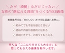 売上UP！｜LINEリッチメニュー制作します エステ•美容クリニック向け！LINEリッチメニュー制作 イメージ3