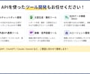 AIを活用した業務ツールを作ります AIを使った文章作成・分類・分析などの業務ツールを開発します イメージ1