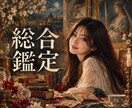 大手所属×現役納棺師。高次元と繋がり指針を伝えます 迷いも苦しみも無駄にしない。そこから何かを掴み少し強くなれる イメージ1