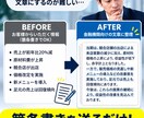 銀行に提出する赤字・減収理由を文章にまとめます 金融機関の経験を活かし、改善策・今後の見通しまで整理します イメージ2