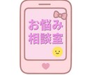 どんなお悩みも心を込めて鑑定します 愚痴やお話だけでも大歓迎です◎ イメージ1