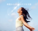 親から受けた心の傷、苦しさ、辛さ、全てお聞きします 女性限定＊毒親経験者/今聞いて欲しい/不安/孤独/トラウマ イメージ6