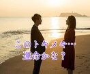 彼は運命の人？彼との未来を透視します 運命の人★出会い★マッチングアプリで出会った彼との結婚は？ イメージ3