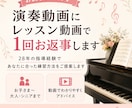 演奏動画にレッスン動画で1回お返事します 28年の指導経験♪一人ひとりに合った練習法をご提案 イメージ2