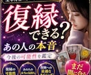 復縁できる可能性と相手の本音鑑定します 既読無視の本当の理由と今後の展開をハッキリさせます イメージ1