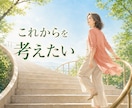 誰にも言えない複雑恋愛、苦しい気持ちをお聞きします 復縁・浮気・不倫…もう疲れた心に寄り添い否定せずお聞きします イメージ10