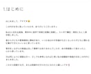 保育士試験 9ヶ月で合格┊勉強法公開します 何から始めたらよいかわからないあなたへ イメージ2